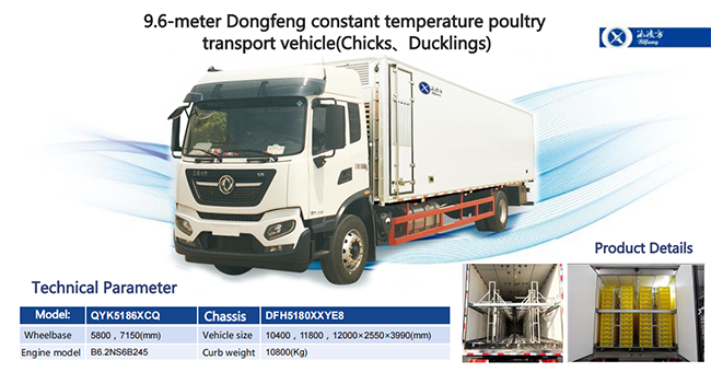 Closed type constant temperature intelligent poultry transport vehicle