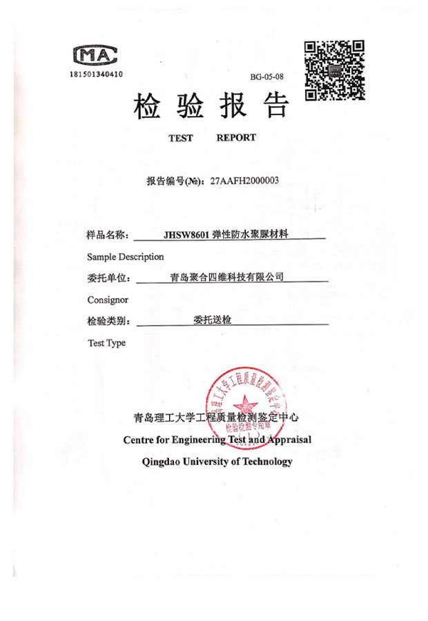 certificate8