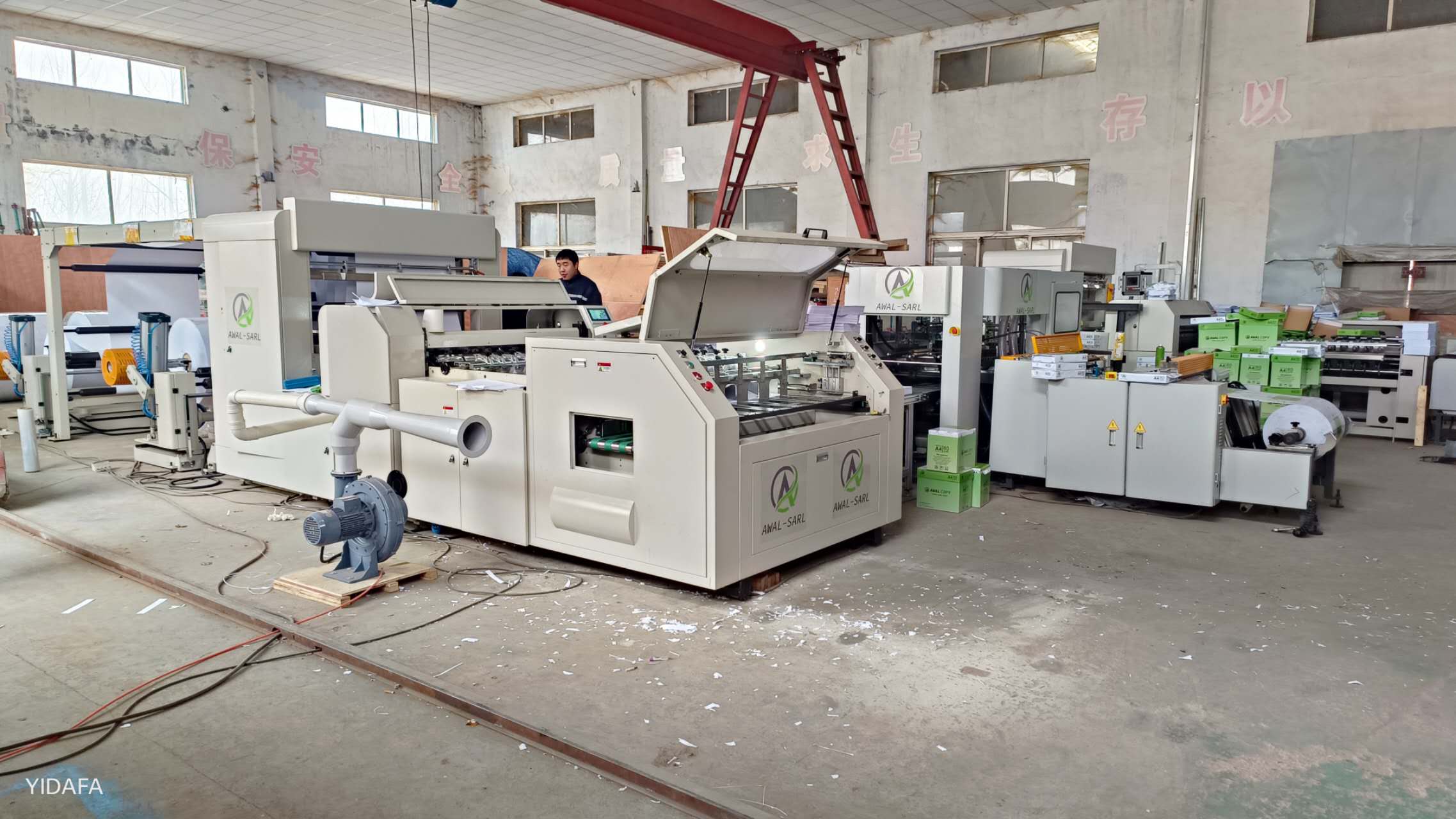 A4 Paper Cutting and Wrapping Machine A4 Paper Cutting and Wrapping Machine