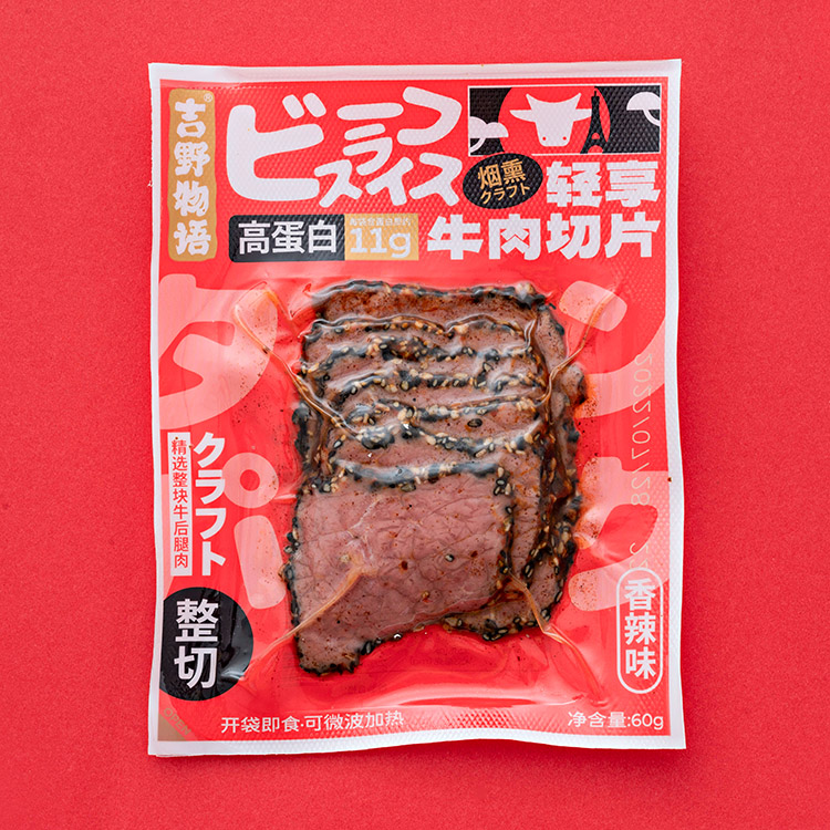 Beef7