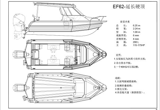 _0008_EF62延长硬顶款