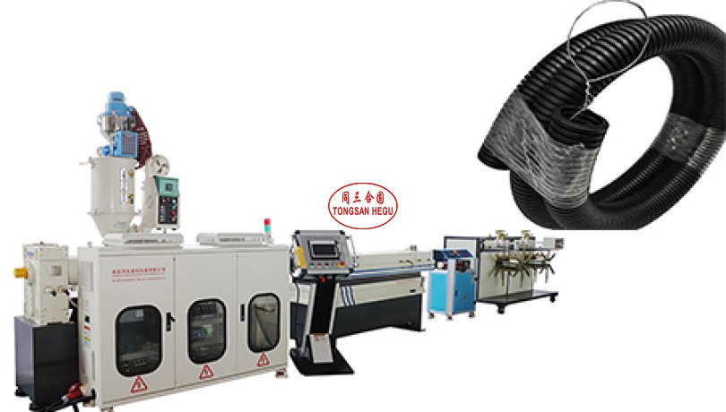 High speed forming machine ID12mm-OD50mm single wall corrugated PE pipe for electrical cable