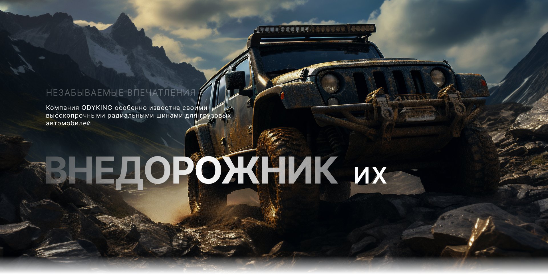 SUV