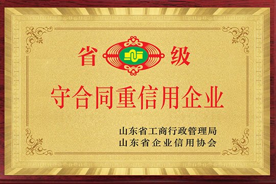 Provincial Contract Abiding and Trustworthy Enterprise