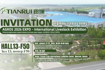 2026 International Livestock Exhibition in Russia (AGROS 2026 EXPO)