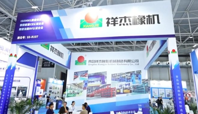 Qingdao Xiangjie Asia-Pacific Rubber and Plastics Exhibition Tracking