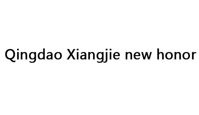 Qingdao Xiangjie new honor