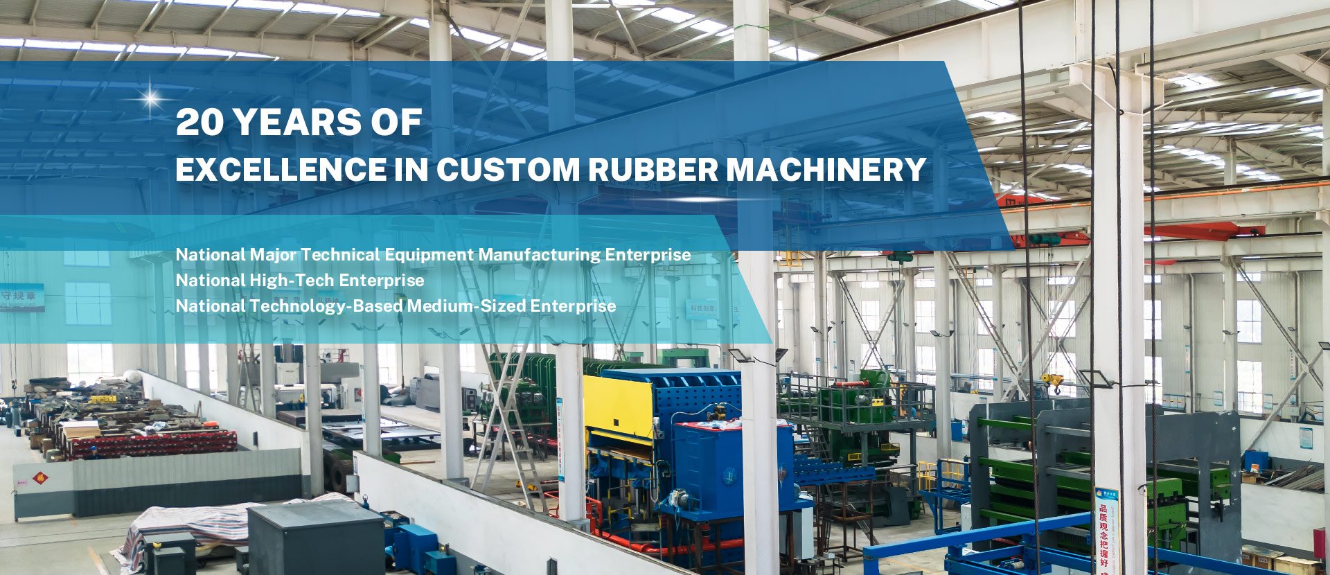 Xiangjie Rubber Machinery Workshop