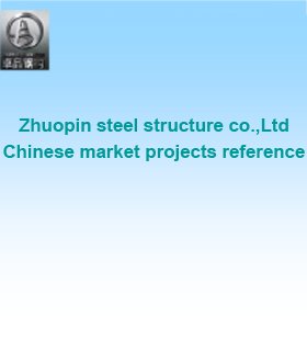 Zhuopin Steel Structure Representative Project Cases