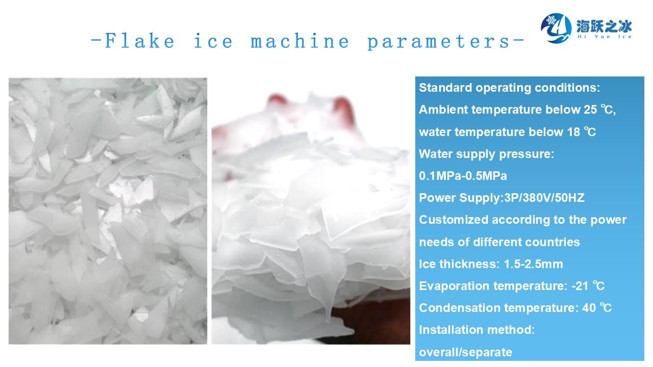 HAiYUE ICE Product Introduction_18