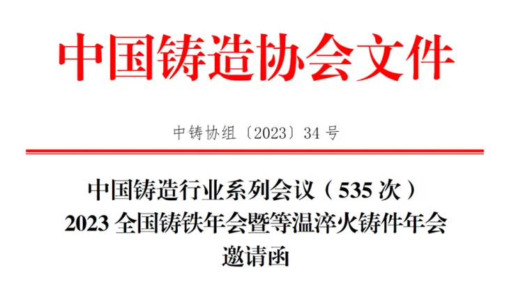 Austempered Ductile Iron - China Standard