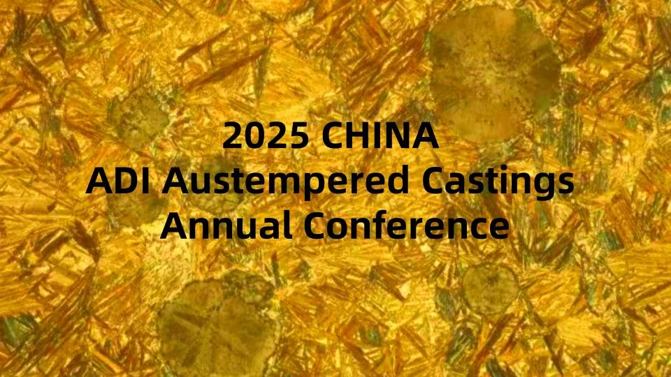 2025 China Austempered Castings Annual Conference