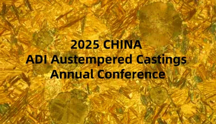 2025 China Austempered Ductile Iron Conference & Expo