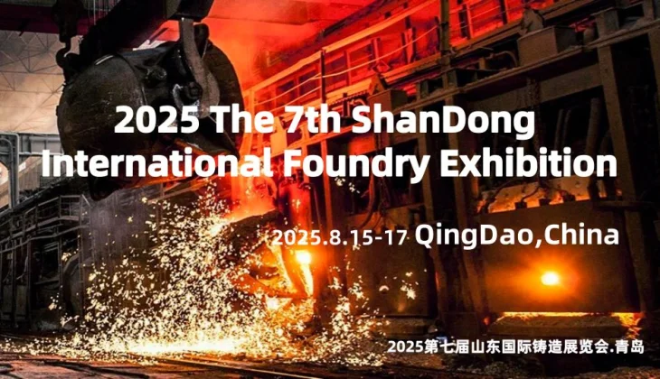 The 7th Shandong International Foundry Industry Exhibition (2025) 