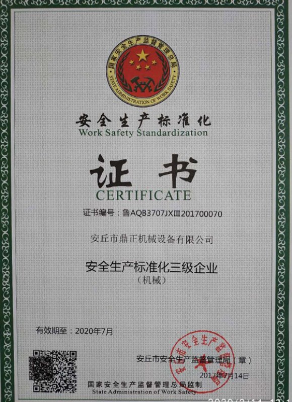 honor Safety production standardization certificate 2