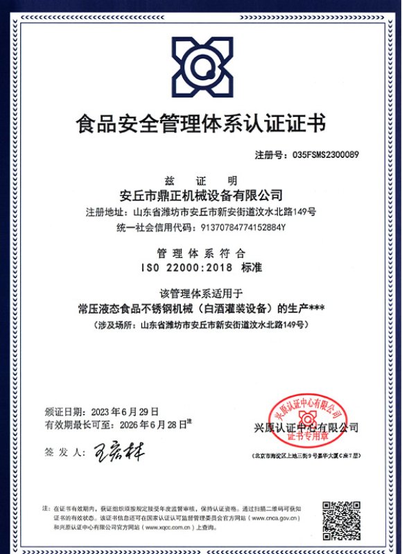 honor Management system certification 2