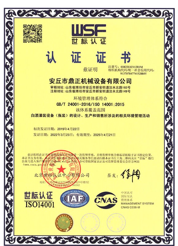 honor Environmental Management System