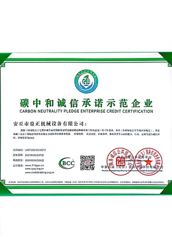 honor Carbon Neutrality Integrity Commitment Demonstration Enterprise