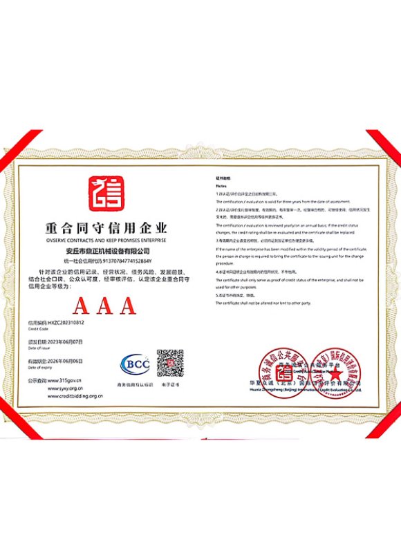 honor Credit company certificate 2