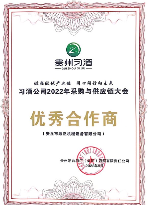 honor Excellent Supplier