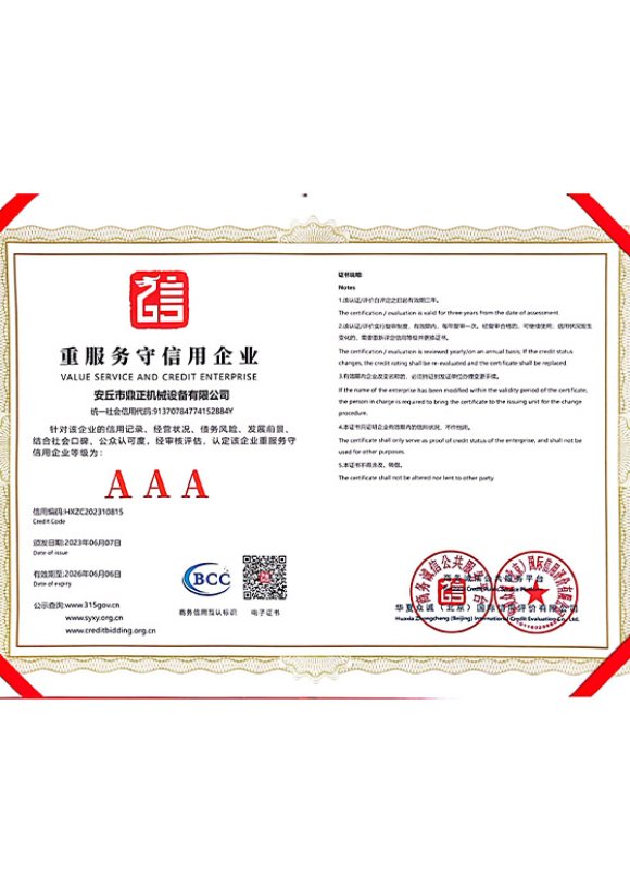 honor Credit company certificate 3