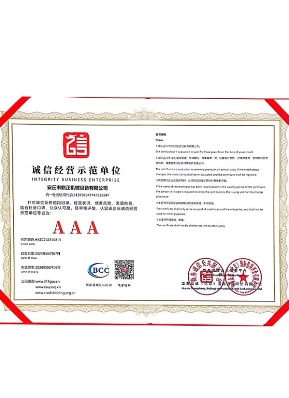 honor Enterprise credit rating certificate 4