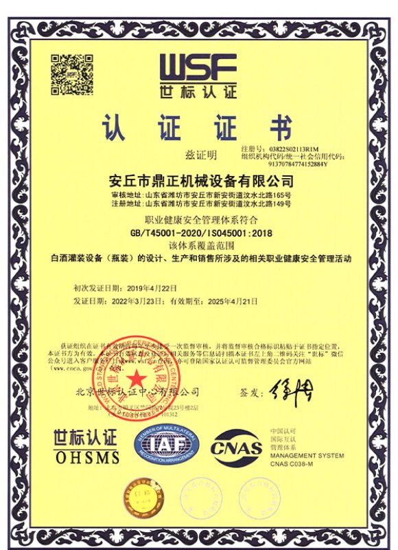 honor Occupational Health and Safety Management System