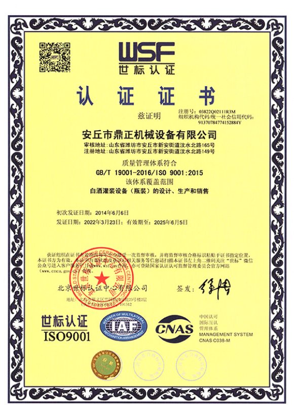 honor Quality Management System