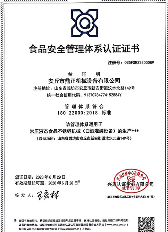 honor Management system certification 1