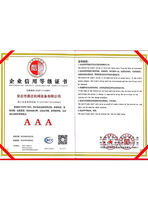 honor Enterprise credit rating certificate 2