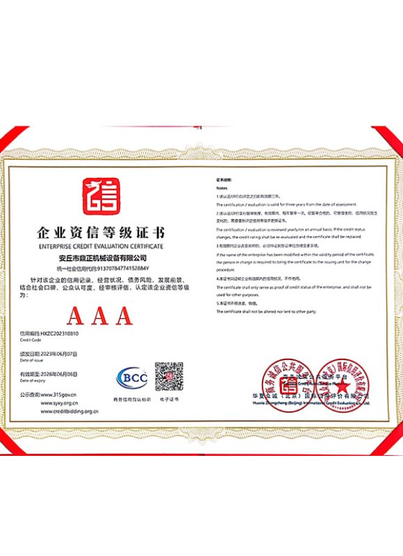 honor Enterprise credit rating certificate 1