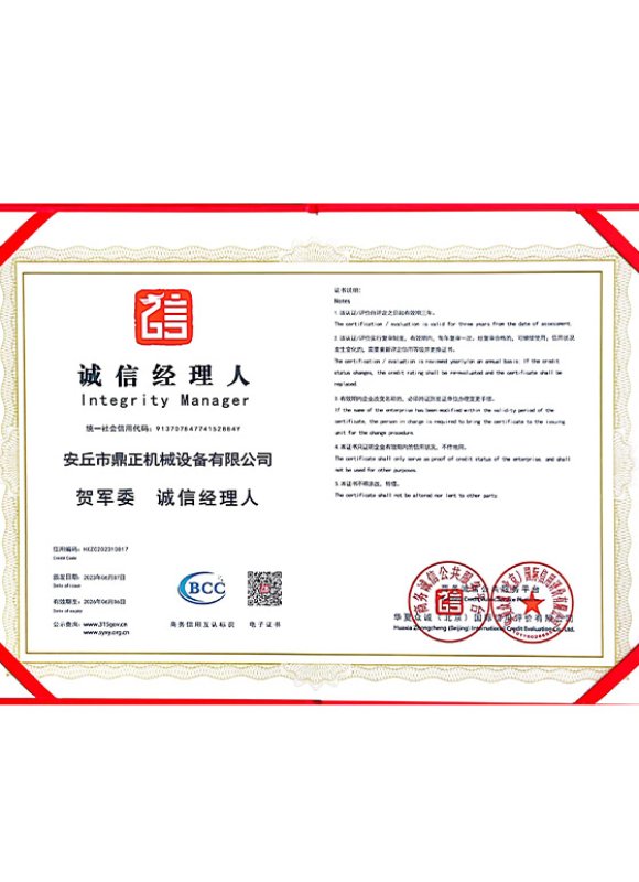 honor Enterprise credit rating certificate 5