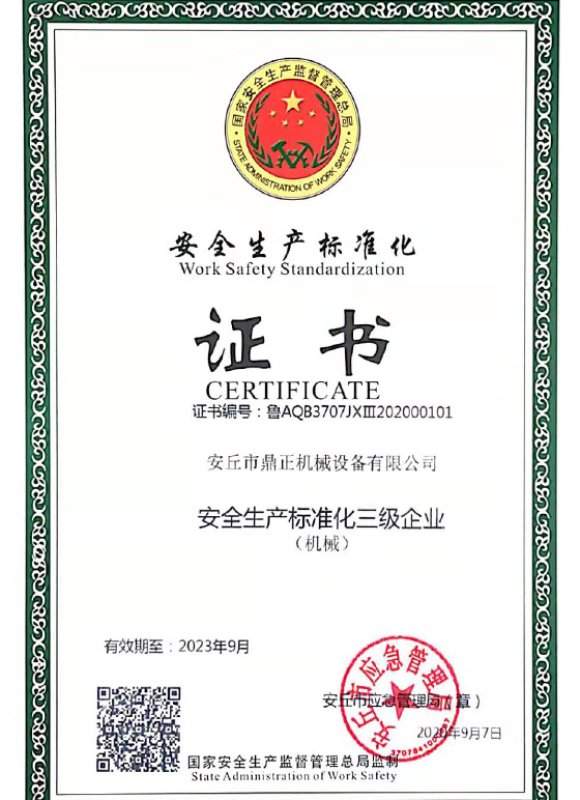 honor Safety production standardization certificate 1