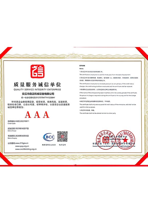 honor Credit company certificate 4