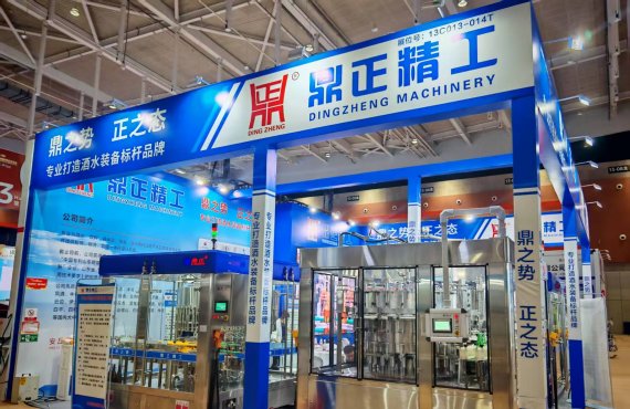 Qingdao Dingzheng on the 113th CHINA FOOD & DRINKS FAIR