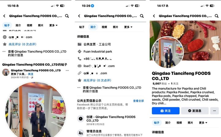 Qingdao Tiancifeng Food Co., Ltd. hereby issues the following statement