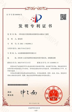_0016_荣誉列表_36