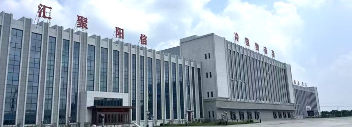 Huiyang Tongda Cold Chain Logistics Port