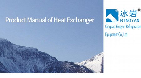 Qingdao Bingyan Refrigeration Equipment Co., Ltd. - G series air cooler