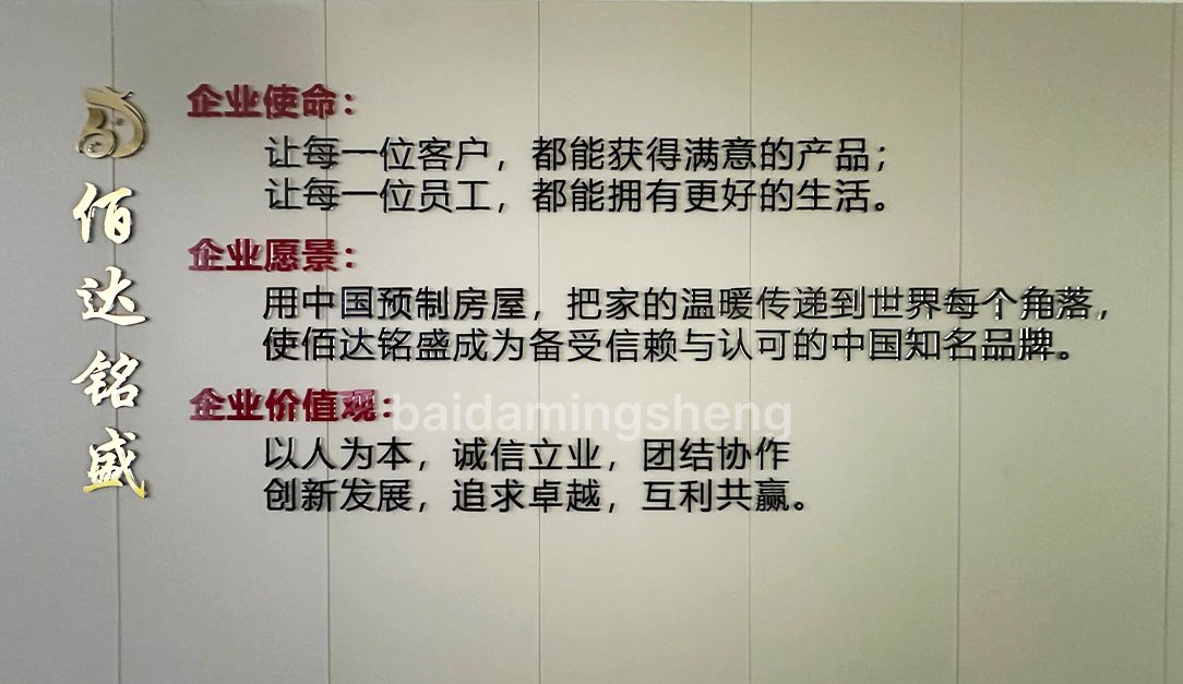 Enterprise culture wall