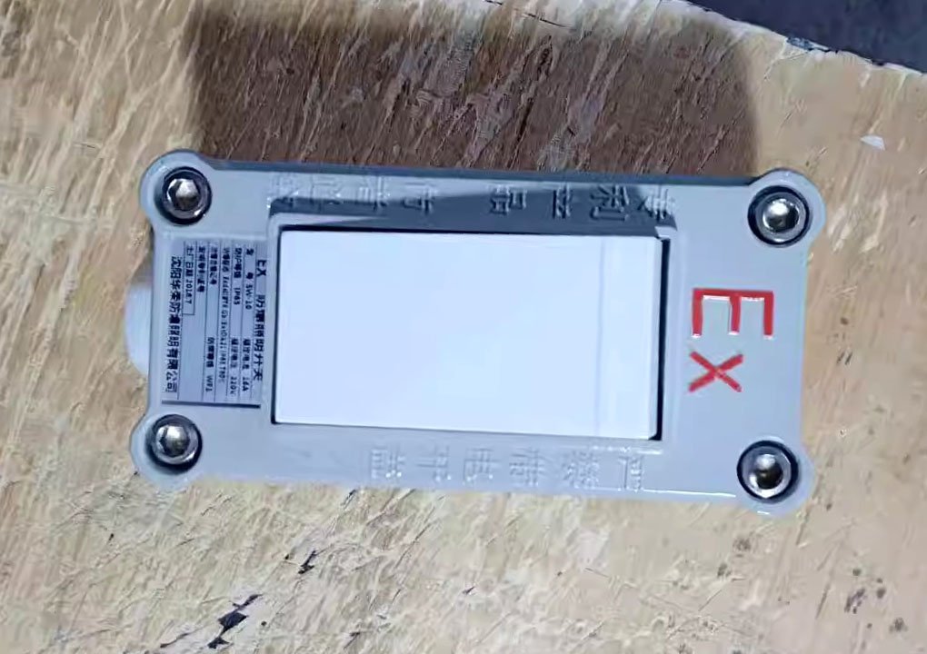 Huarong explosion-proof wall switch type 86