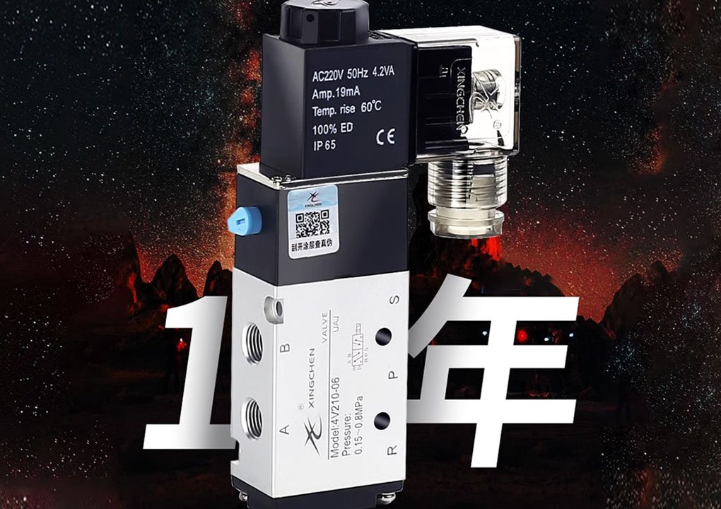Xingchen Pneumatic 2/3/5-way solenoid valve 4V210-08 reversing valve 4V110-06