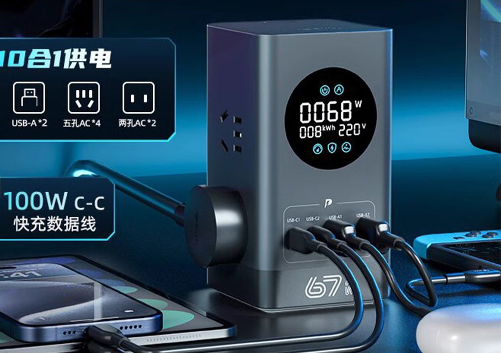 Bull socket digital display vertical gallium nitride multi-function