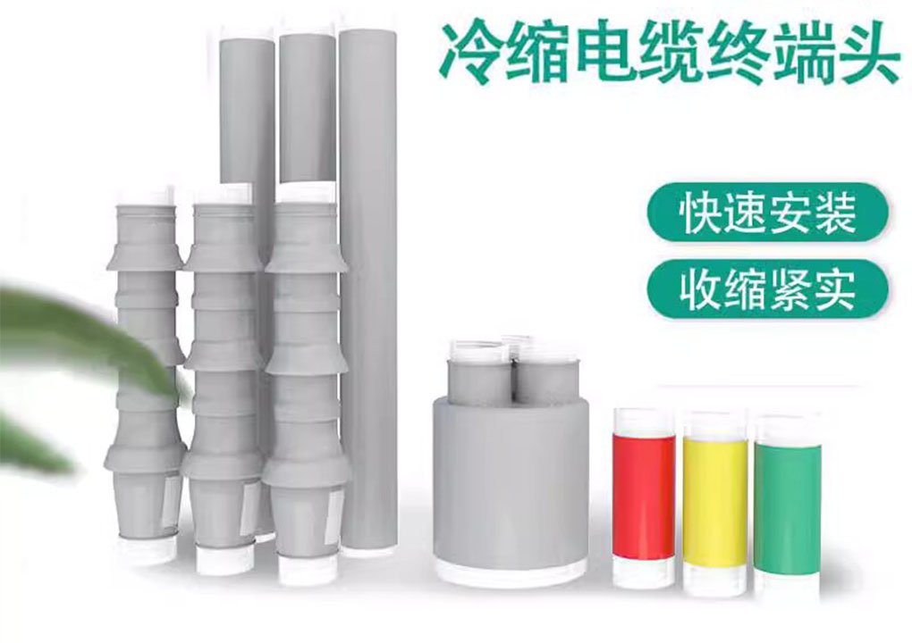 Minggu 10kv cold shrink cable terminal