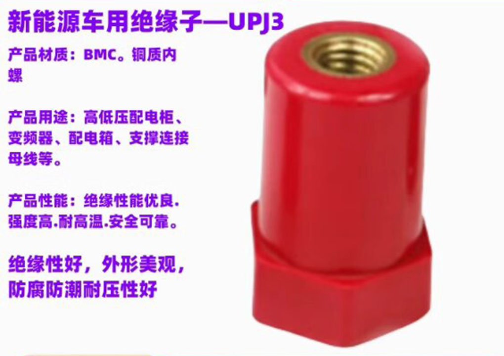 Shanghai AIA New Energy Insulator UPJ3-M6M8M10