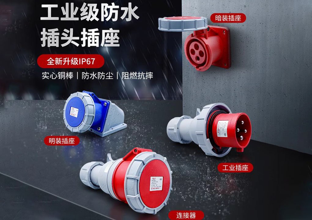 Delixi IP67 waterproof industrial aviation plug