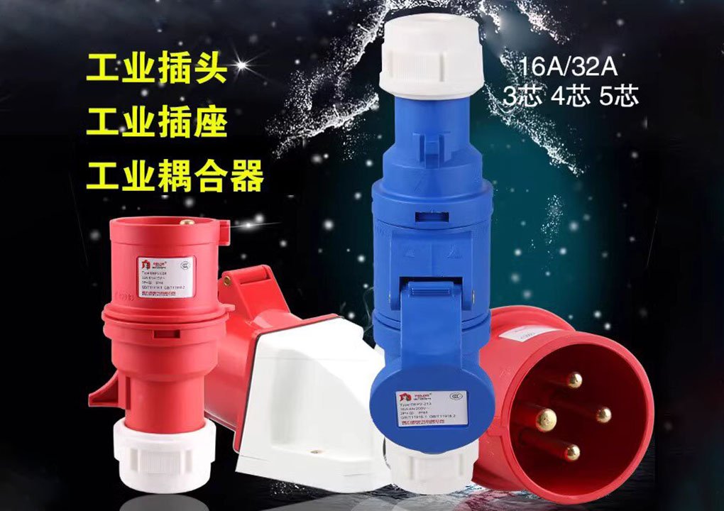 Delixi DEP2-023 DEP2-024 DEP2-025 Industrial plug IP44