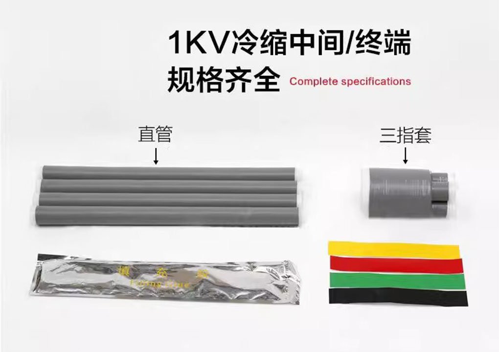 Minggu low voltage cold shrink cable terminal LS-1KV