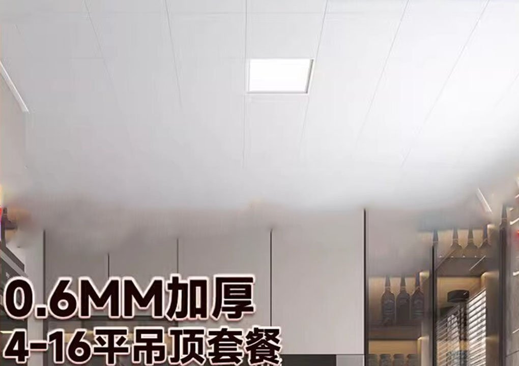 AIA integrated ceiling aluminum gusset ceiling material kitchen light