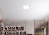 _0001_友邦集成吊顶铝扣板天花板材料厨房灯